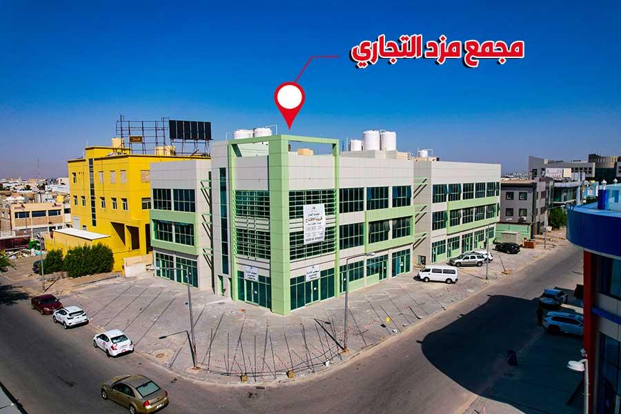 Multi-space commercial stores - Muzd Commercial Complex, Shuwaikh